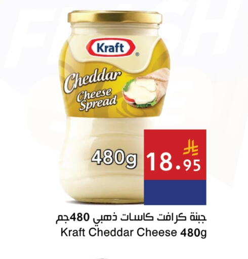 KRAFT Cheddar Cheese available at Hala Markets in KSA, Saudi Arabia, Saudi - Jeddah