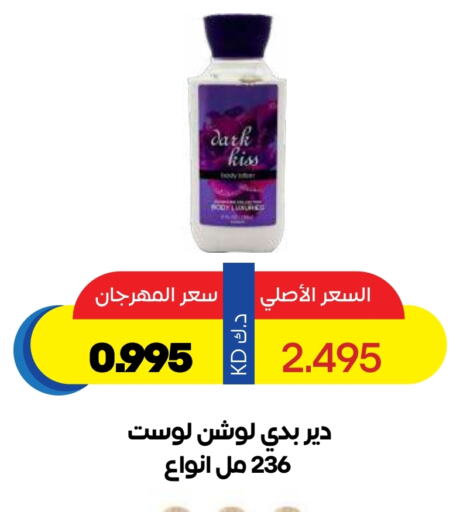 Fragrance in Sabah Al Salem Co op, Kuwait Offers - Kuwait available at Sabah Al Salem Co op in Kuwait - Ahmadi Governorate