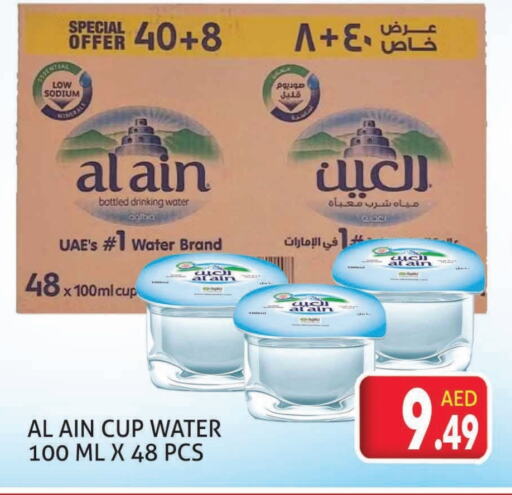 available at مركز النخيل هايبرماركت in الإمارات العربية المتحدة , الامارات - الشارقة / عجمان