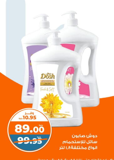 Bath & Body in Kazyon , Egypt Offers - Egypt available at Kazyon in Egypt - Cairo
