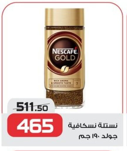 نسكافيه غولد قهوة available at زهران ماركت in Egypt - القاهرة