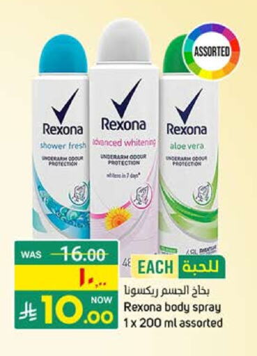 REXONA available at Nahla Markets in KSA, Saudi Arabia, Saudi - Qatif