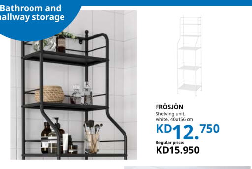 available at ايكيا in الكويت - مدينة الكويت