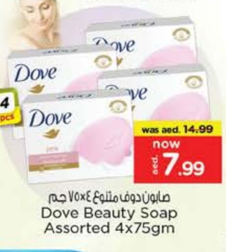دوف available at نستو هايبرماركت in الإمارات العربية المتحدة , الامارات - الشارقة / عجمان