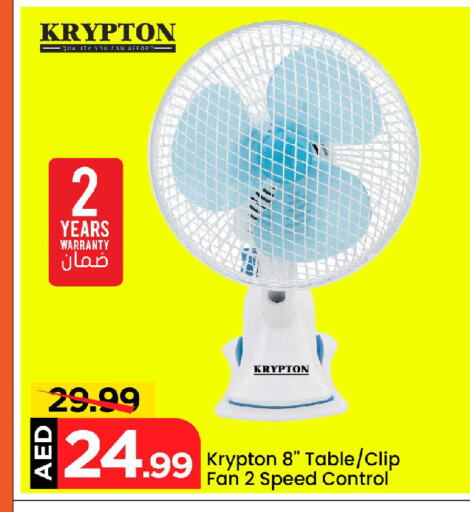 KRYPTON Fan available at Mark & Save in UAE - Abu Dhabi