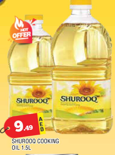 زيوت و سمن in المدينة, UAE Offers - الإمارات العربية المتحدة أصيل زيت الطبخ available at المدينة in الإمارات العربية المتحدة , الامارات - الشارقة / عجمان