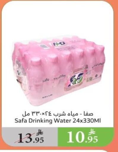 Water in Al Raya, Saudi Arabia Offers - Saudi Arabia available at Al Raya in KSA, Saudi Arabia, Saudi - Najran