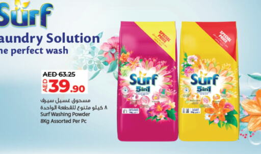 غسل الملابس in لولو هايبرماركت, UAE Offers - الإمارات العربية المتحدة منظف available at لولو هايبرماركت in الإمارات العربية المتحدة , الامارات - الشارقة / عجمان