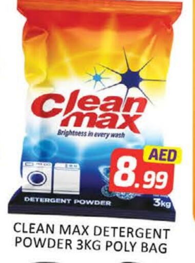 Detergent available at Mango Hypermarket LLC in UAE - Dubai