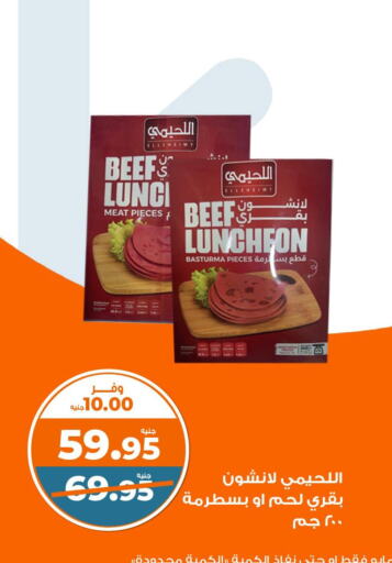 available at Kazyon  in Egypt - Cairo