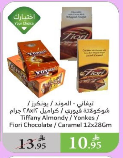 Chocolates & Candies in Al Raya, Saudi Arabia Offers - Saudi Arabia TIFFANY available at Al Raya in KSA, Saudi Arabia, Saudi - Al Qunfudhah