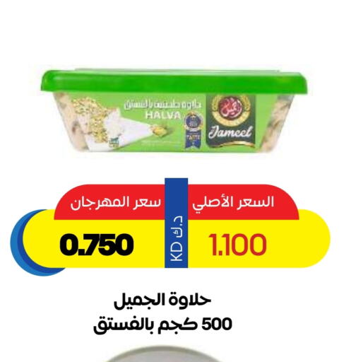 Sauces & Spreads in Sabah Al Salem Co op, Kuwait Offers - Kuwait Tahina & Halawa available at Sabah Al Salem Co op in Kuwait - Ahmadi Governorate