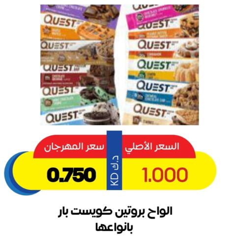 Biscuits in Sabah Al Salem Co op, Kuwait Offers - Kuwait available at Sabah Al Salem Co op in Kuwait - Ahmadi Governorate