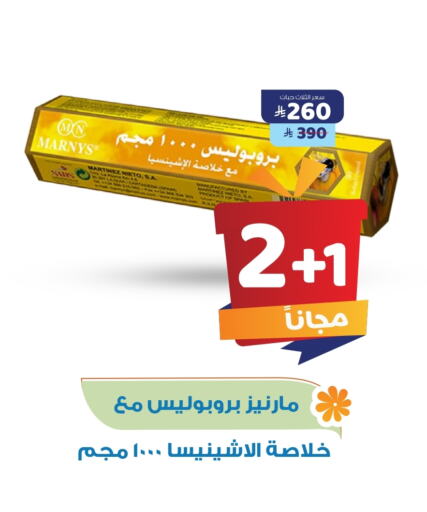 available at صيدلية المتحدة in مملكة العربية السعودية, السعودية, سعودية - المدينة المنورة