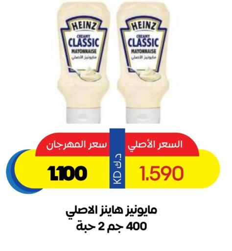HEINZ Mayonnaise available at Sabah Al Salem Co op in Kuwait - Kuwait City