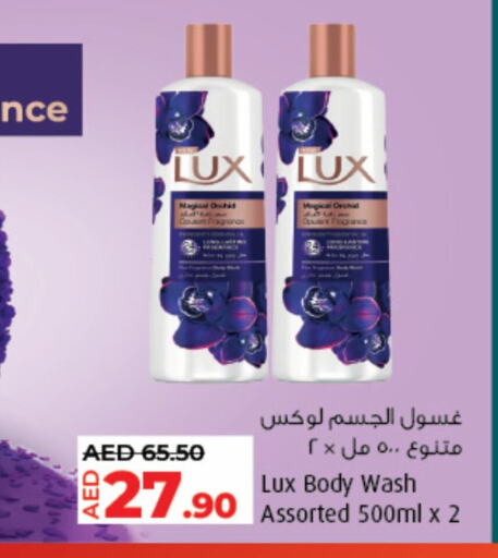 لوكس available at لولو هايبرماركت in الإمارات العربية المتحدة , الامارات - الشارقة / عجمان