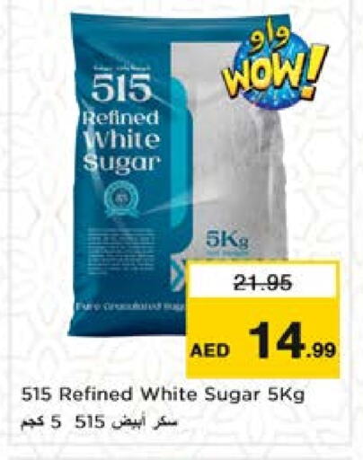 السكر و التحلية in نستو هايبرماركت, UAE Offers - الإمارات العربية المتحدة 515 available at نستو هايبرماركت in الإمارات العربية المتحدة , الامارات - الشارقة / عجمان