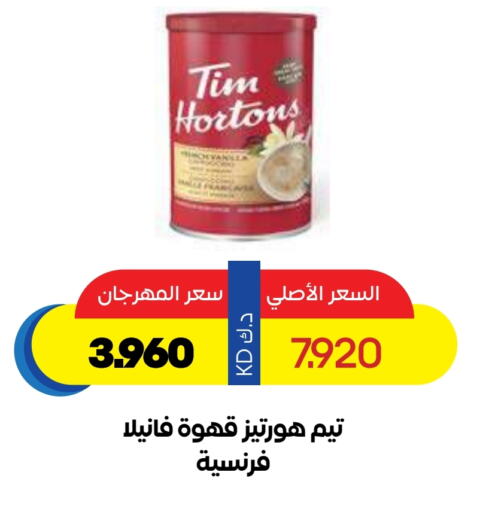 Tea & Coffee in Sabah Al Salem Co op, Kuwait Offers - Kuwait Coffee available at Sabah Al Salem Co op in Kuwait - Ahmadi Governorate