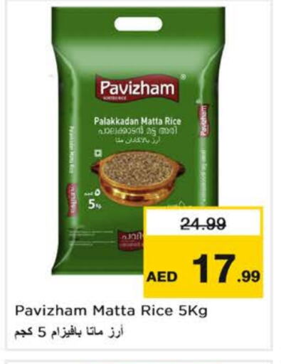 Matta Rice available at Nesto Hypermarket in UAE - Dubai
