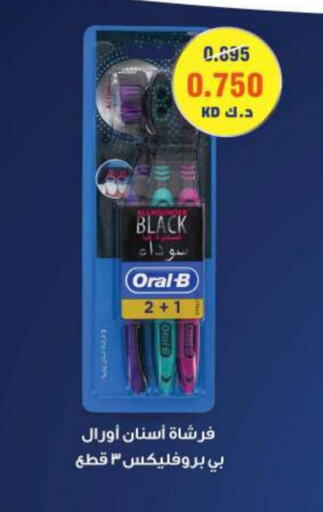 Dental Care in Sabah Al Salem Co op, Kuwait Offers - Kuwait ORAL-B Toothbrush available at Sabah Al Salem Co op in Kuwait - Ahmadi Governorate