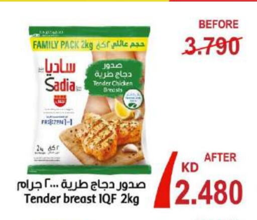 Chicken in Sabah Al Salem Co op, Kuwait Offers - Kuwait SADIA Chicken Breast available at Sabah Al Salem Co op in Kuwait - Ahmadi Governorate