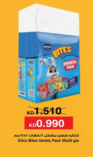 Snacks in Sabah Al Salem Co op, Kuwait Offers - Kuwait available at Sabah Al Salem Co op in Kuwait - Ahmadi Governorate