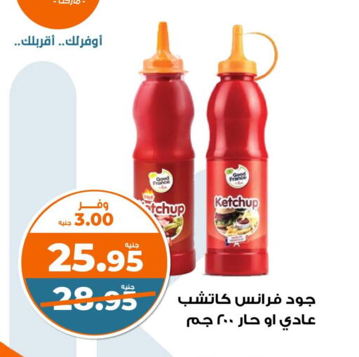 Sauces & Spreads in Kazyon , Egypt Offers - Egypt available at Kazyon in Egypt - Cairo