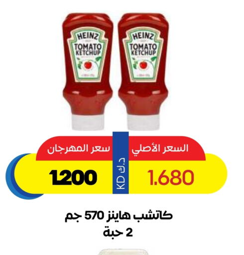 HEINZ Tomato Ketchup available at Sabah Al Salem Co op in Kuwait - Kuwait City