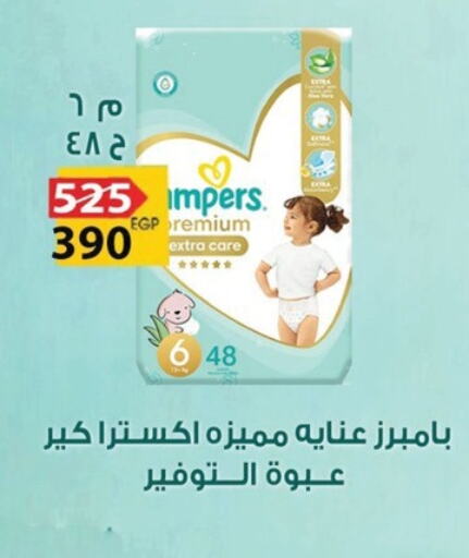 بامبي available at فتح الله in Egypt - القاهرة