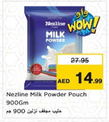 حليب مجفف و حليب مكثف in نستو هايبرماركت, UAE Offers - الإمارات العربية المتحدة نزلين حليب مجفف available at نستو هايبرماركت in الإمارات العربية المتحدة , الامارات - الشارقة / عجمان