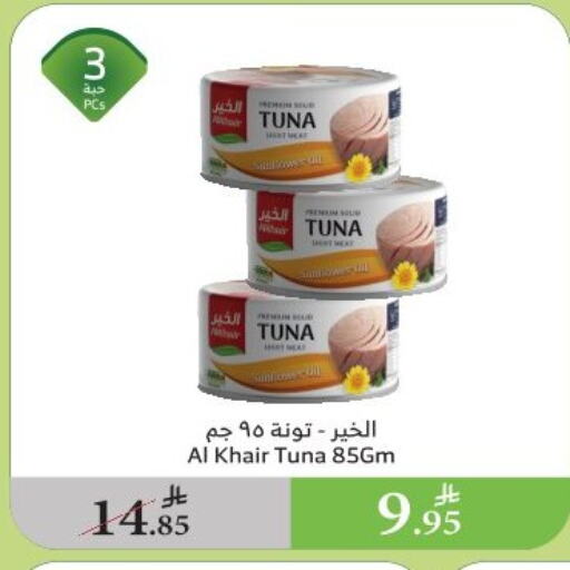 Canned & Packeted in Al Raya, Saudi Arabia Offers - Saudi Arabia Tuna - Canned available at Al Raya in KSA, Saudi Arabia, Saudi - Al Qunfudhah