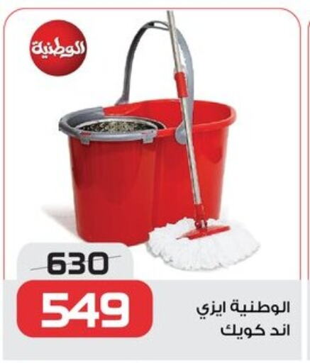 available at  Zahran Market in Egypt - Cairo
