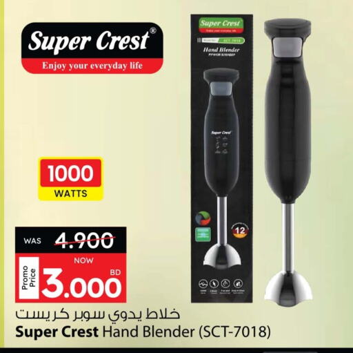 Mixer / Grinder available at Ansar Gallery in Bahrain
