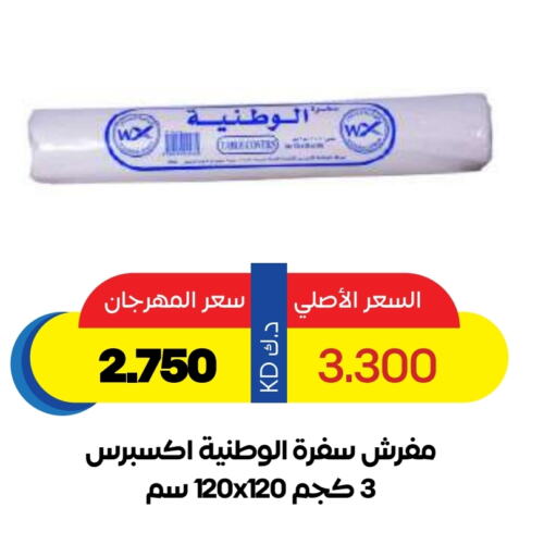 Disposables in Sabah Al Salem Co op, Kuwait Offers - Kuwait available at Sabah Al Salem Co op in Kuwait - Ahmadi Governorate