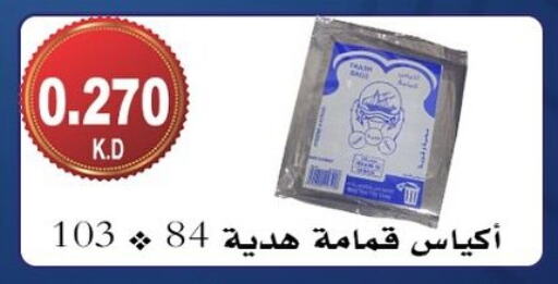 Disposables in Hadiya CO-OP Society, Kuwait Offers - Kuwait Garbage / Trash Bags available at Hadiya CO-OP Society in Kuwait - Ahmadi Governorate