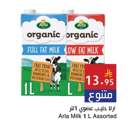 Organic Milk available at Hala Markets in KSA, Saudi Arabia, Saudi - Jeddah