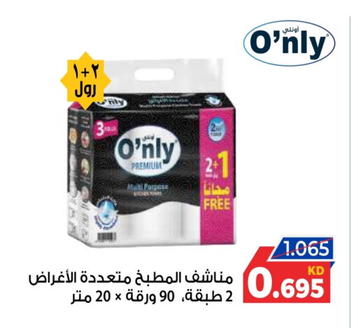 Toilet & Paper Tissue in Sabah Al Salem Co op, Kuwait Offers - Kuwait available at Sabah Al Salem Co op in Kuwait - Ahmadi Governorate