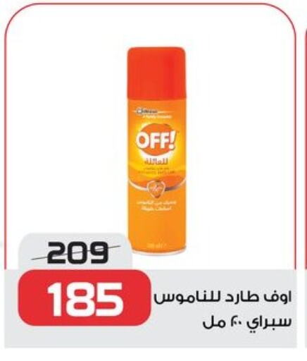 الرعاىة بالصحية in زهران ماركت, Egypt Offers - Egypt available at زهران ماركت in Egypt - القاهرة