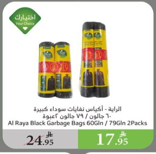 Disposables in Al Raya, Saudi Arabia Offers - Saudi Arabia Garbage / Trash Bags available at Al Raya in KSA, Saudi Arabia, Saudi - Al Qunfudhah
