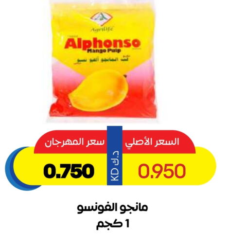 Frozen Fruits & Veg in Sabah Al Salem Co op, Kuwait Offers - Kuwait Mango available at Sabah Al Salem Co op in Kuwait - Ahmadi Governorate