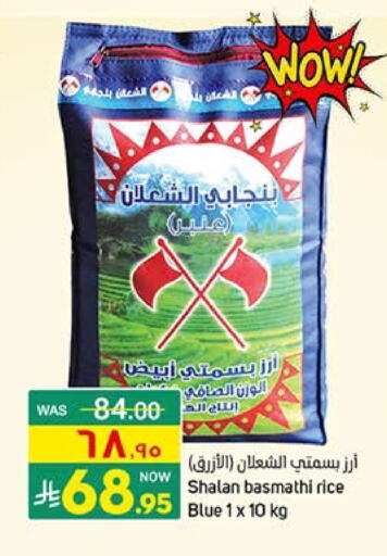 أرز in أسواق نهلة, المملكة العربية السعودية Offers - المملكة العربية السعودية أرز بسمتي / برياني available at أسواق نهلة in مملكة العربية السعودية, السعودية, سعودية - سيهات