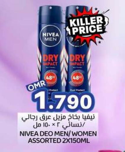 Nivea available at KM Trading  in Oman - Sohar
