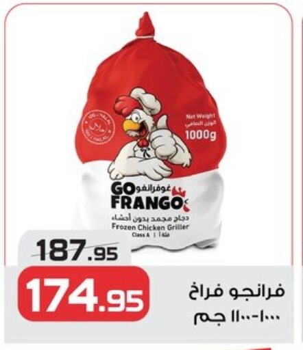 Frozen Whole Chicken available at  Zahran Market in Egypt - Cairo