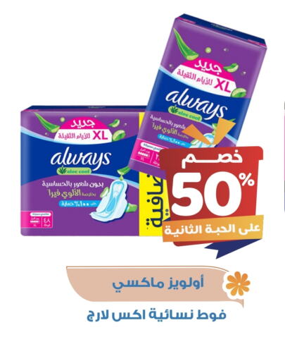 ALWAYS available at United Pharmacies in KSA, Saudi Arabia, Saudi - Abha