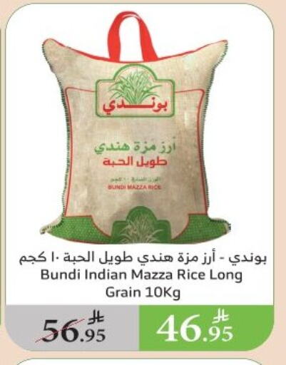 Rice in Al Raya, Saudi Arabia Offers - Saudi Arabia Sella / Mazza Rice available at Al Raya in KSA, Saudi Arabia, Saudi - Al Qunfudhah