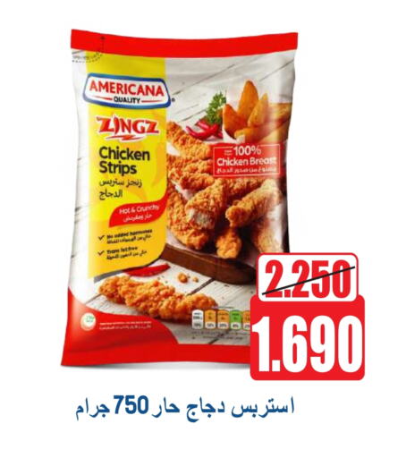 أمريكانا شرائح الدجاج available at جمعية ضاحية صباح السالم التعاونية in الكويت - محافظة الأحمدي