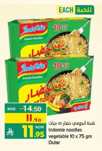 INDOMIE Noodles available at Nahla Markets in KSA, Saudi Arabia, Saudi - Qatif
