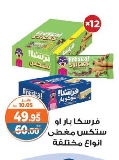 Chocolates & Candies in Kazyon , Egypt Offers - Egypt available at Kazyon in Egypt - Cairo