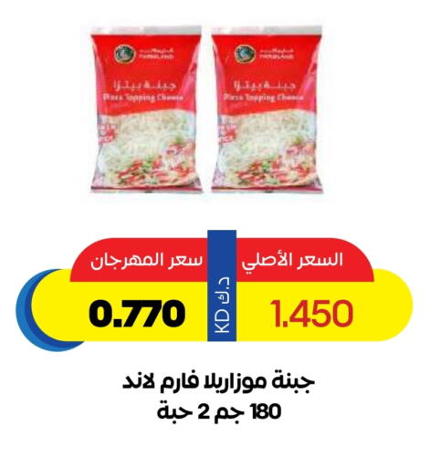 Cheese & Cream in Sabah Al Salem Co op, Kuwait Offers - Kuwait Mozzarella available at Sabah Al Salem Co op in Kuwait - Ahmadi Governorate