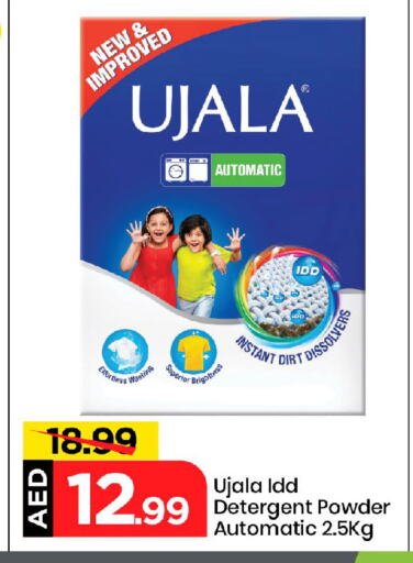 Detergent available at Mark & Save in UAE - Sharjah / Ajman